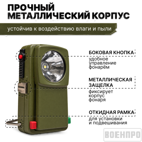 Военный трехцветный сигнальный фонарь Mactronic с универсальным креплением