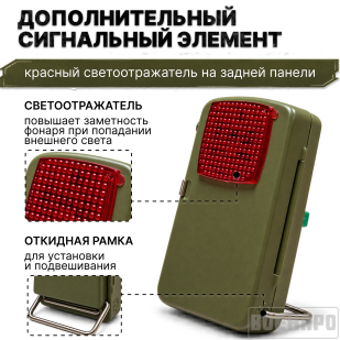 Военный трехцветный сигнальный фонарь Mactronic с универсальным креплением