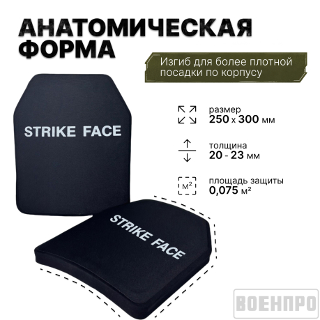 Керамическая бронепластина Strike Face по классу Бр 5 (NIJ IV)
