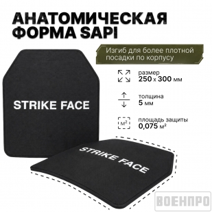 Комплект бронеплит 250х300мм NIJ IIIA+ из легированной стали (2 шт)