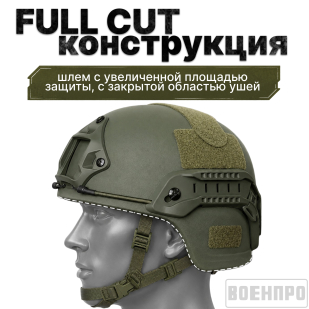 Баллистический композитный шлем ACH MICH NIJ IIIA Ops-Core (олива)
