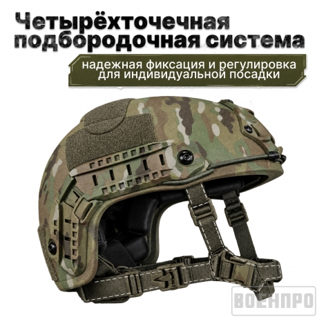 Баллистический тактический шлем FAST Ops-Core High Cut (Multicam) (Уровень защиты NIJ IIIA СВМПЭ; подвесная система Team Wendy)