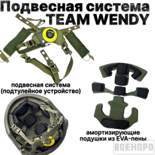 Баллистический тактический шлем FAST Ops-Core High Cut (Multicam) (Уровень защиты NIJ IIIA СВМПЭ; подвесная система Team Wendy)