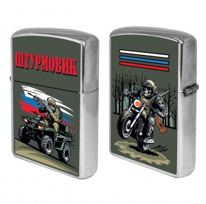Бензиновая зажигалка "Штурмовик"