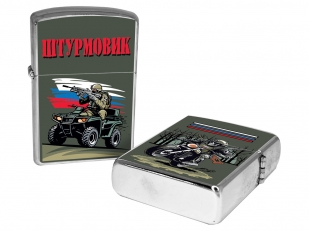 Бензиновая зажигалка "Штурмовик"