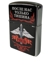 Бензиновая зажигалка РВСН