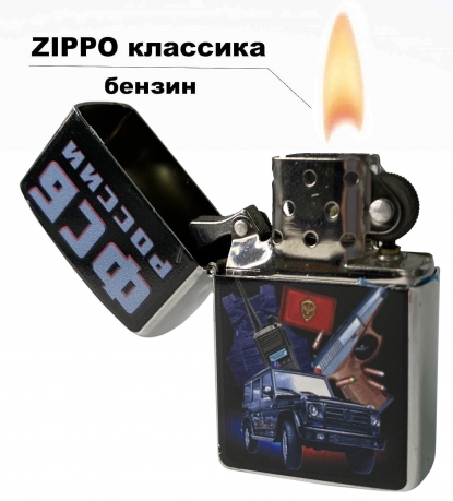 Бензиновая зажигалка с принтом ФСБ России - высокое качество
