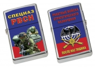 Бензиновая зажигалка Спецназ РВСН