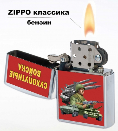 Бензиновая зажигалка Сухопутные войска