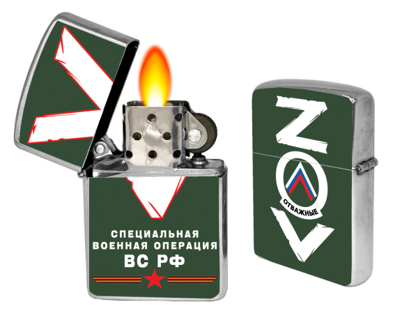 Бензиновая зажигалка V - купить в Военпро