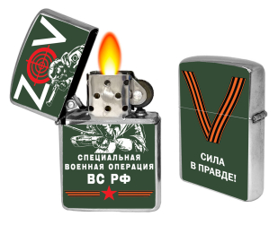 Бензиновая зажигалка V "Сила в правде" - купить в Военпро