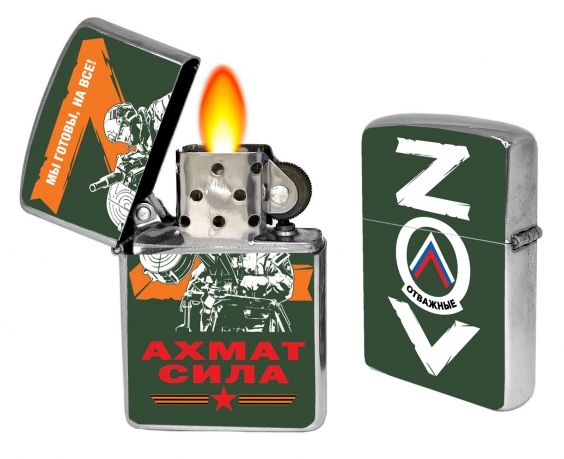 Бензиновая зажигалка Z "Ахмат - сила!" - в Военпро