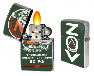 Бензиновая зажигалка ZOV "Спецназ" - купить в Военпро