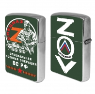 Бензиновая зажигалка ZOV "Спецназ"