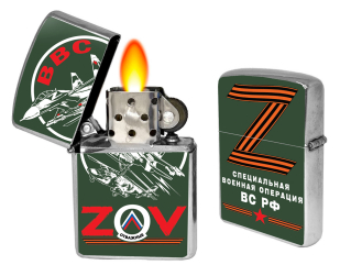  Бензиновая зажигалка ZOV ВВС 