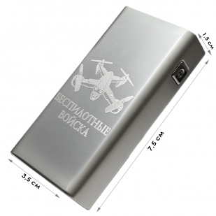 Электронная USB-зажигалка "Беспилотные войска" в подарочной коробке