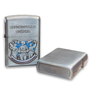 Металлическая бензиновая зажигалка "Беспилотные войска"