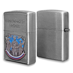 Металлическая бензиновая зажигалка "Беспилотные войска"