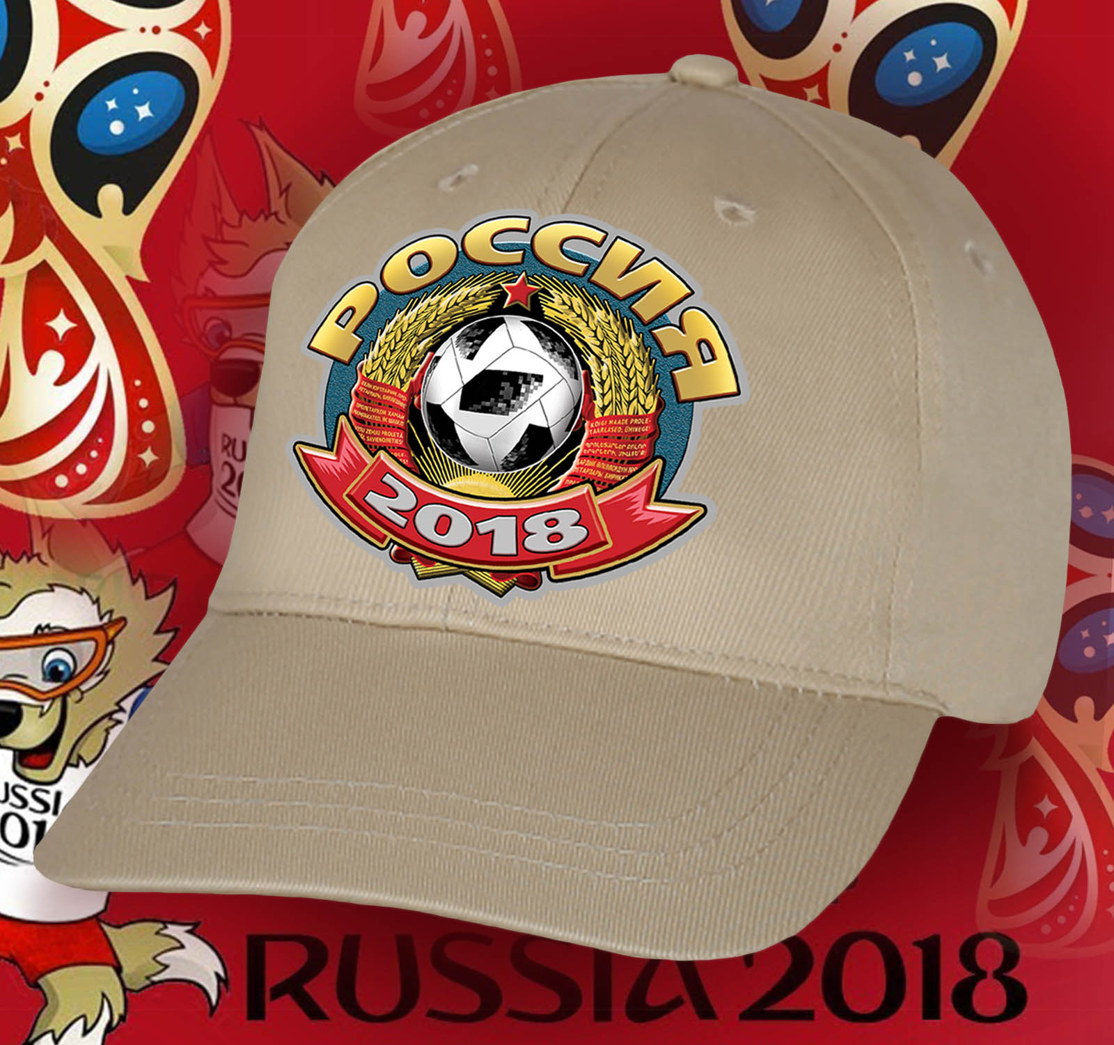 Заказать кепки Россия недорого онлайн