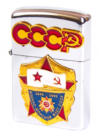 Безотказная бензиновая зажигалка ВМФ СССР