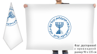 Bilateral flag of Mossad Israel