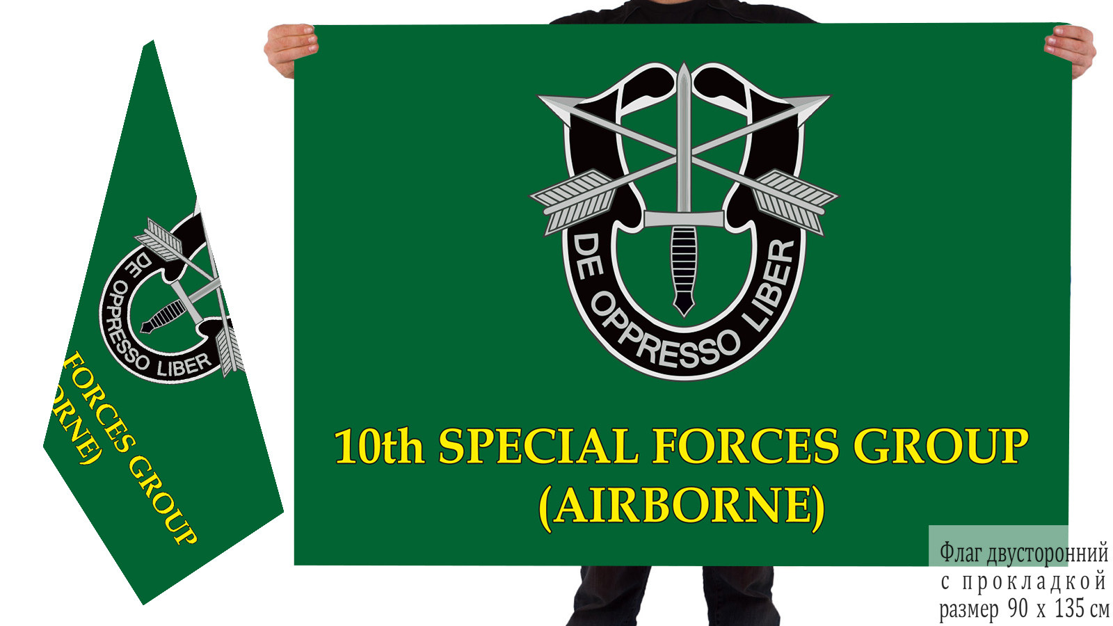 Bilateral flag of the 10th Special Forces Group U.S.