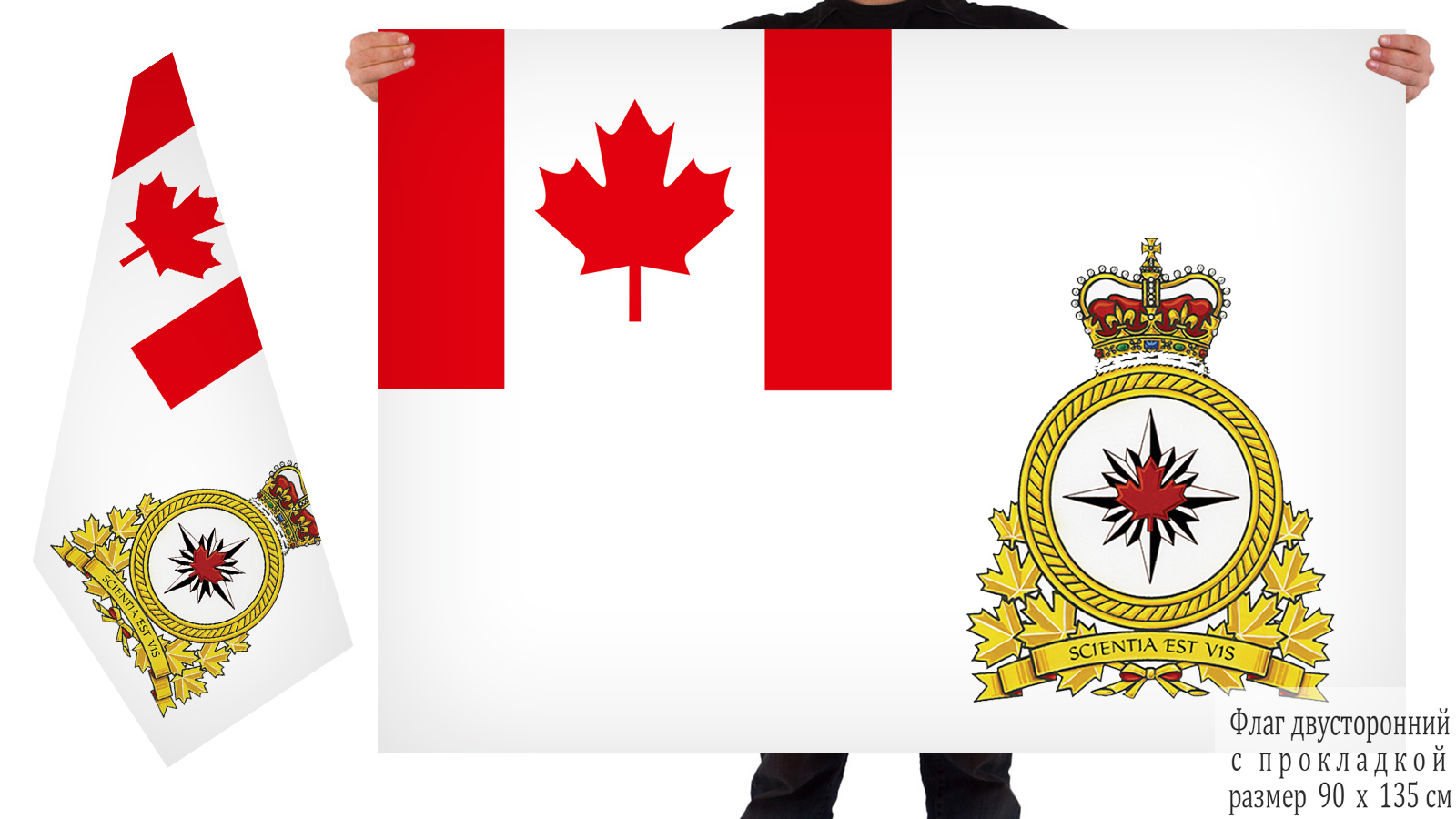 Bilateral flag of the Canadian Forces Intelligence Command