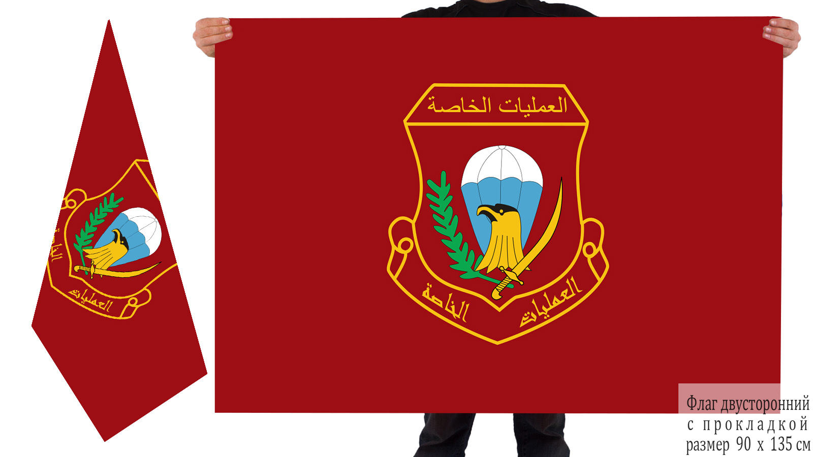 Bilateral flag of the Iraqi Special Operations Forces