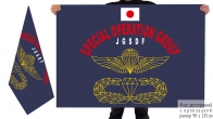 Bilateral flag of the Japanese Special Operations Group