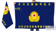 Bilateral flag of the Korean People