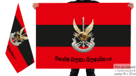 Bilateral flag of the Sri Lanka Army Special Forces Regiment