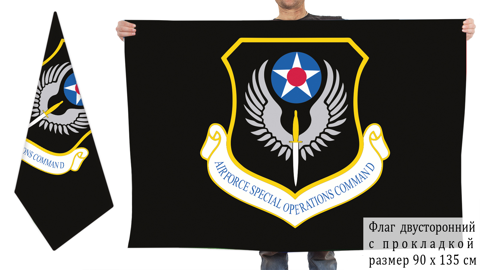 Bilateral flag of the United States Air Force Special Forces