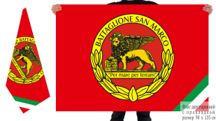 Bilaterale bandiera Battaglione San Marco Italia