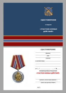 Медаль СВО "Участник боевых действий" в наградном футляре из флока