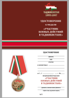 Blank udostovereniya fsb