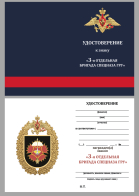 Blank udostovereniya fsb chart