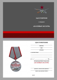 Медаль участнику СВО "За боевые заслуги" в футляре из флока (37 мм)