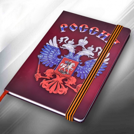 Блокнот Герб России