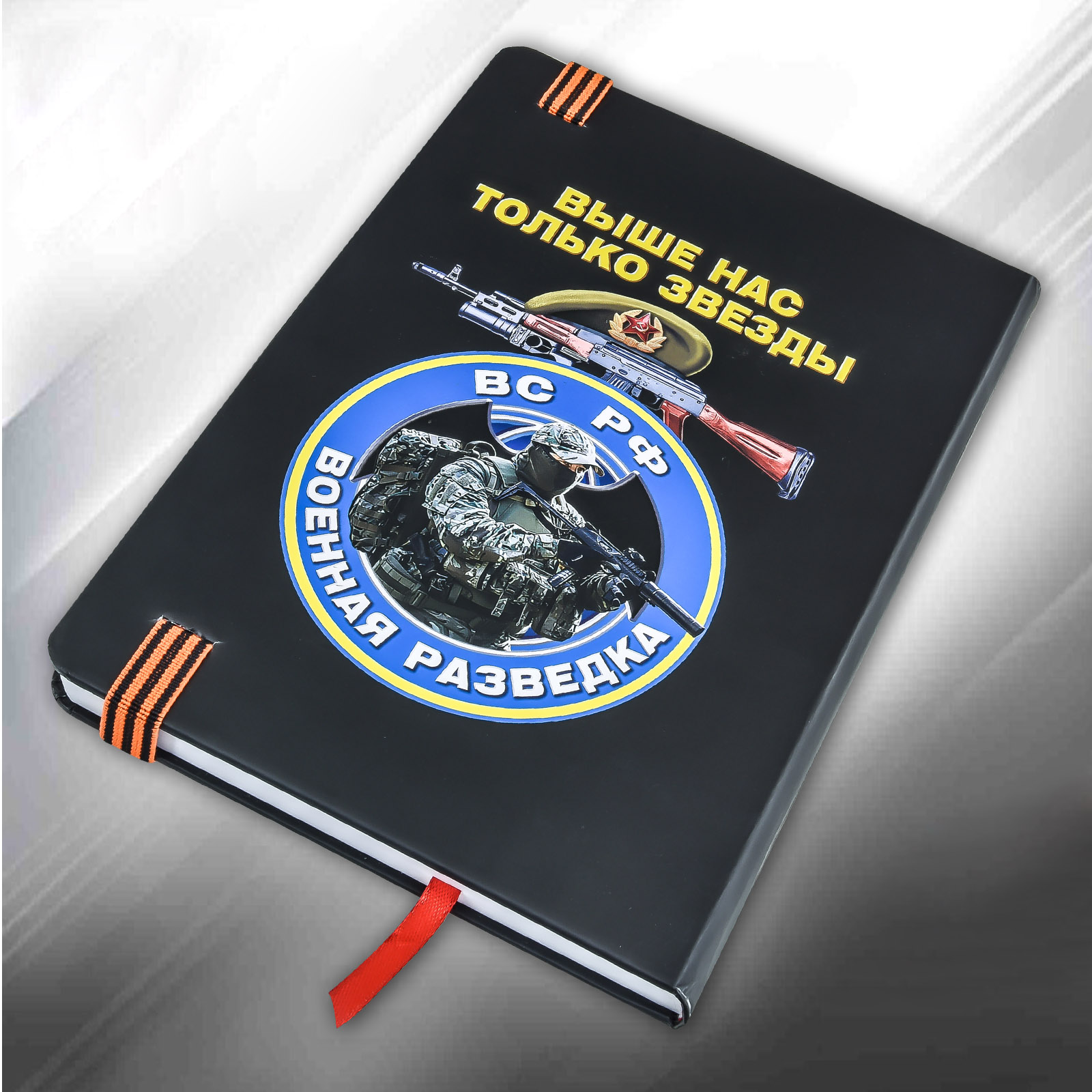 Купить блокнот с символикой Военной разведки