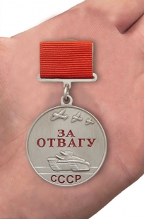 Боевая медаль "За отвагу"