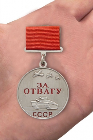 Боевая медаль "За отвагу"