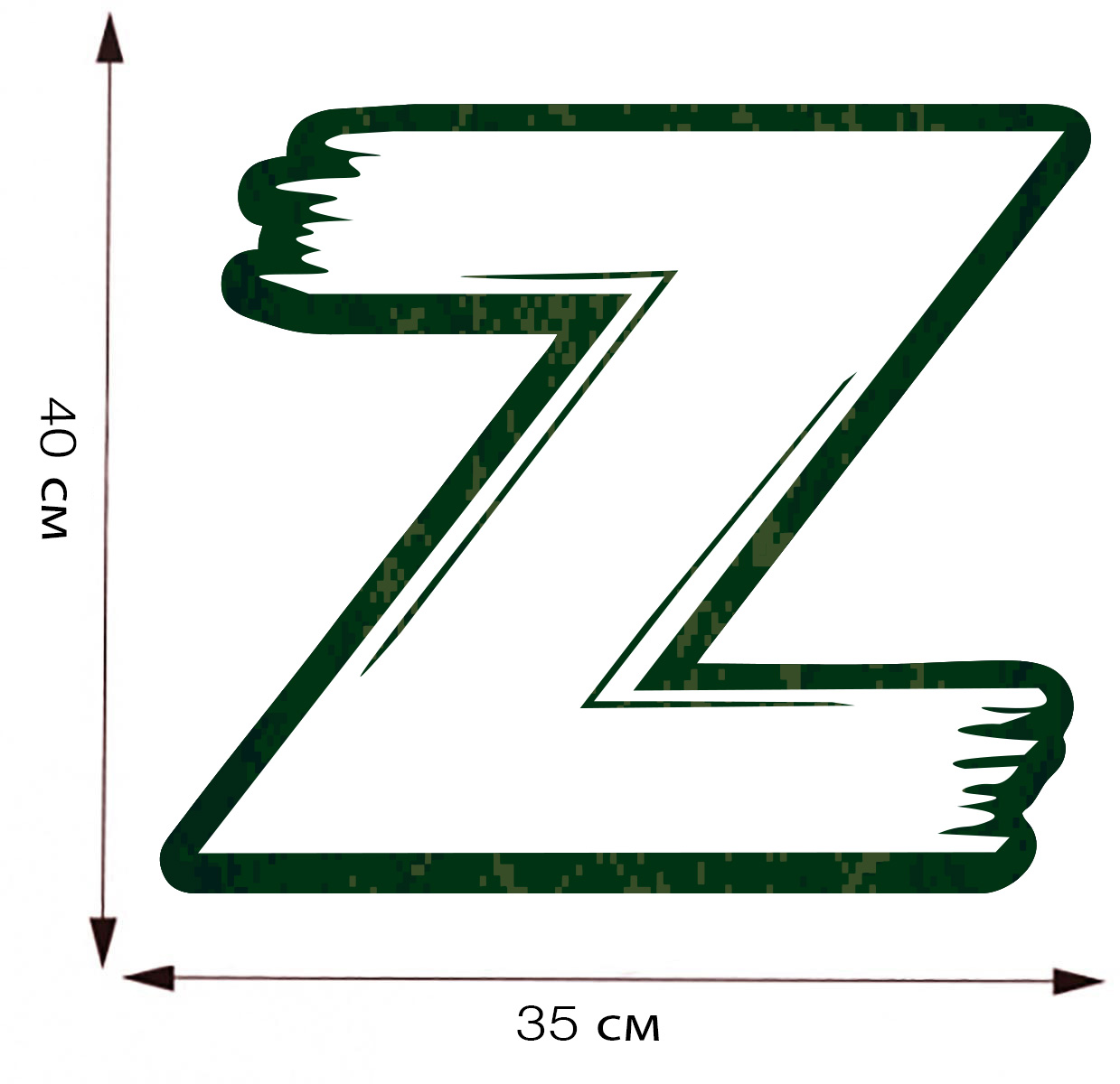 Большая автомобильная наклейка Операция «Z»