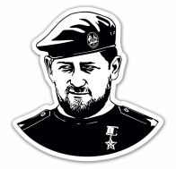 Большая автонаклейка "Рамзан Кадыров"