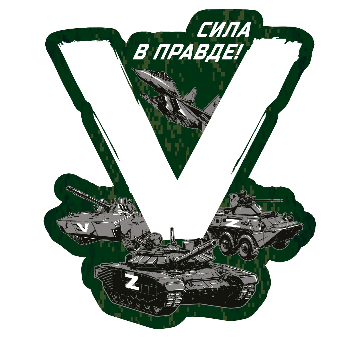 Знак v картинки