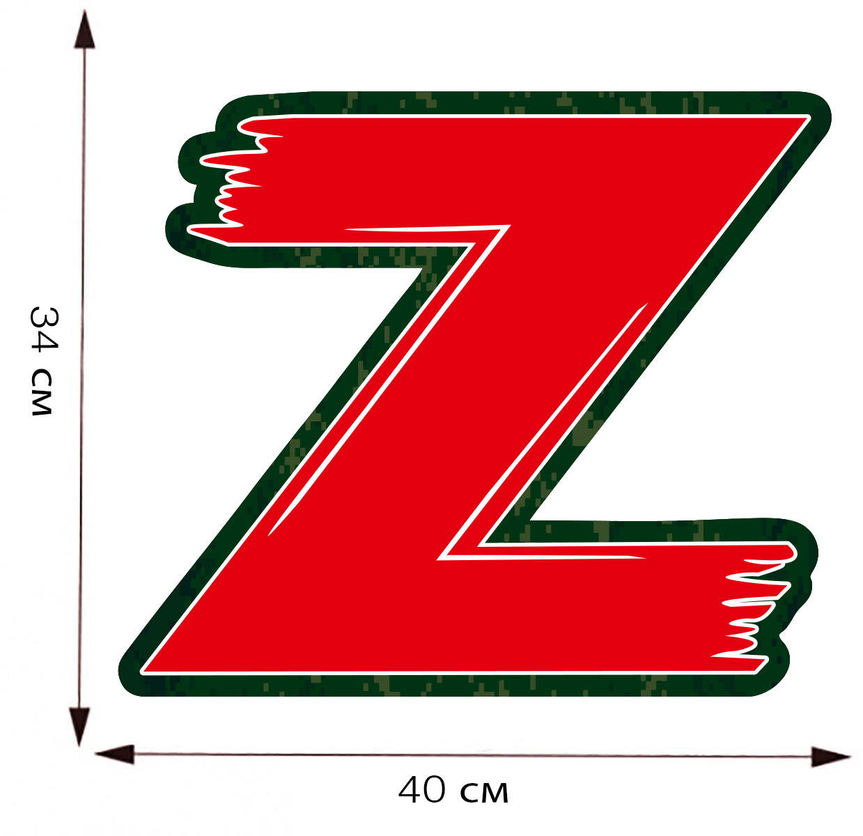 Большая наклейка на авто «Z»