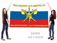 Большой флаг 1 Отдельного Семеновского полка