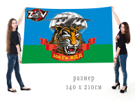 Большой флаг 106 Гв. ВДД Спецоперация Z-V