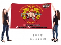 Большой флаг 15 отряда спецназа Вятич Спецоперация Z