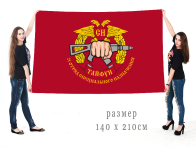 Большой флаг 21 отряда спецназа внутренних войск "Тайфун"