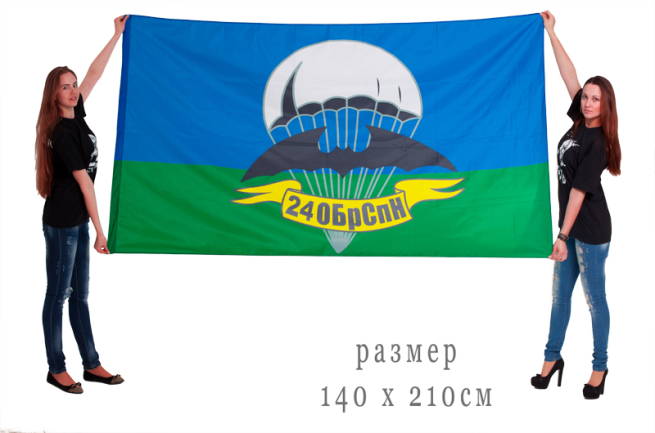 Флаг 24 ОБрСпН